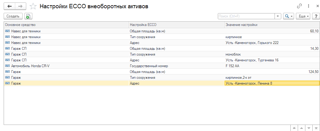 Настройка ЕССО Настройка ЕССО