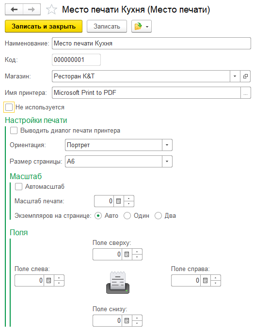 место печати место печати