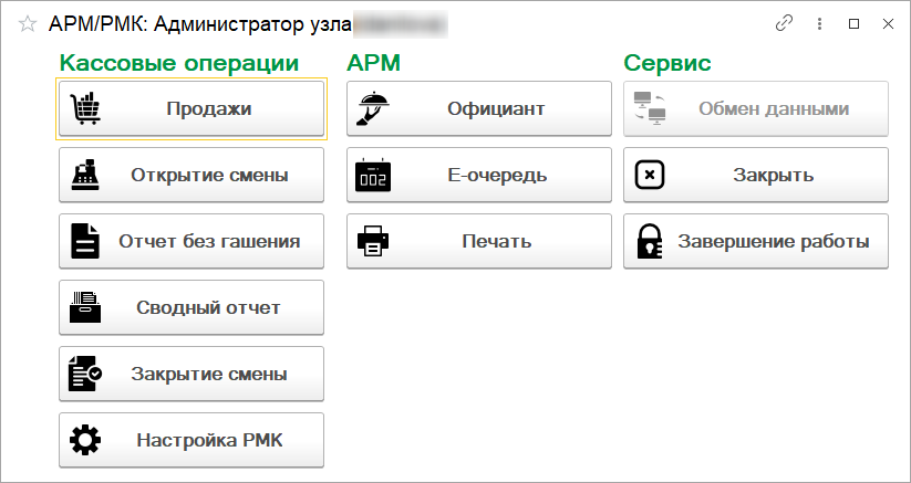 Автоматизированное рабочее место Автоматизированное рабочее место