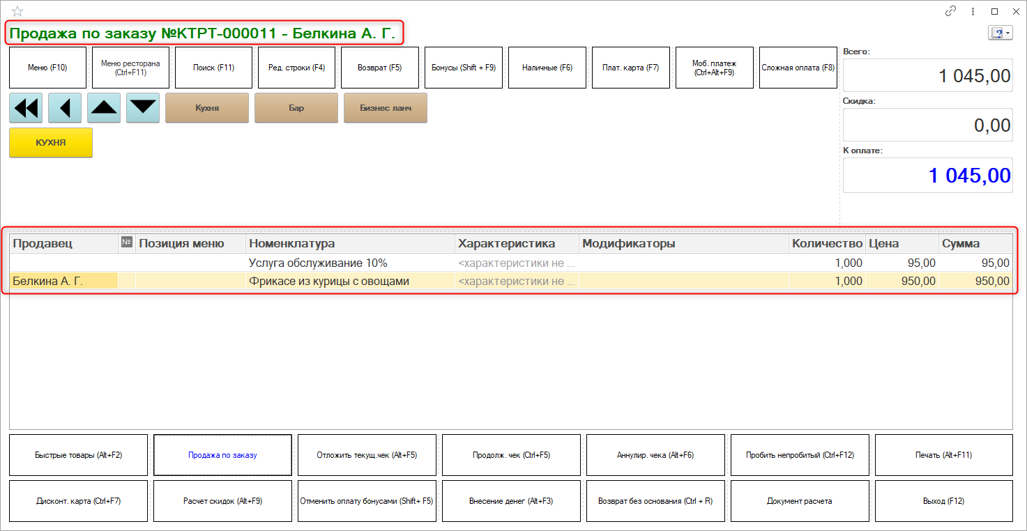 Продажа по заказу Продажа по заказу