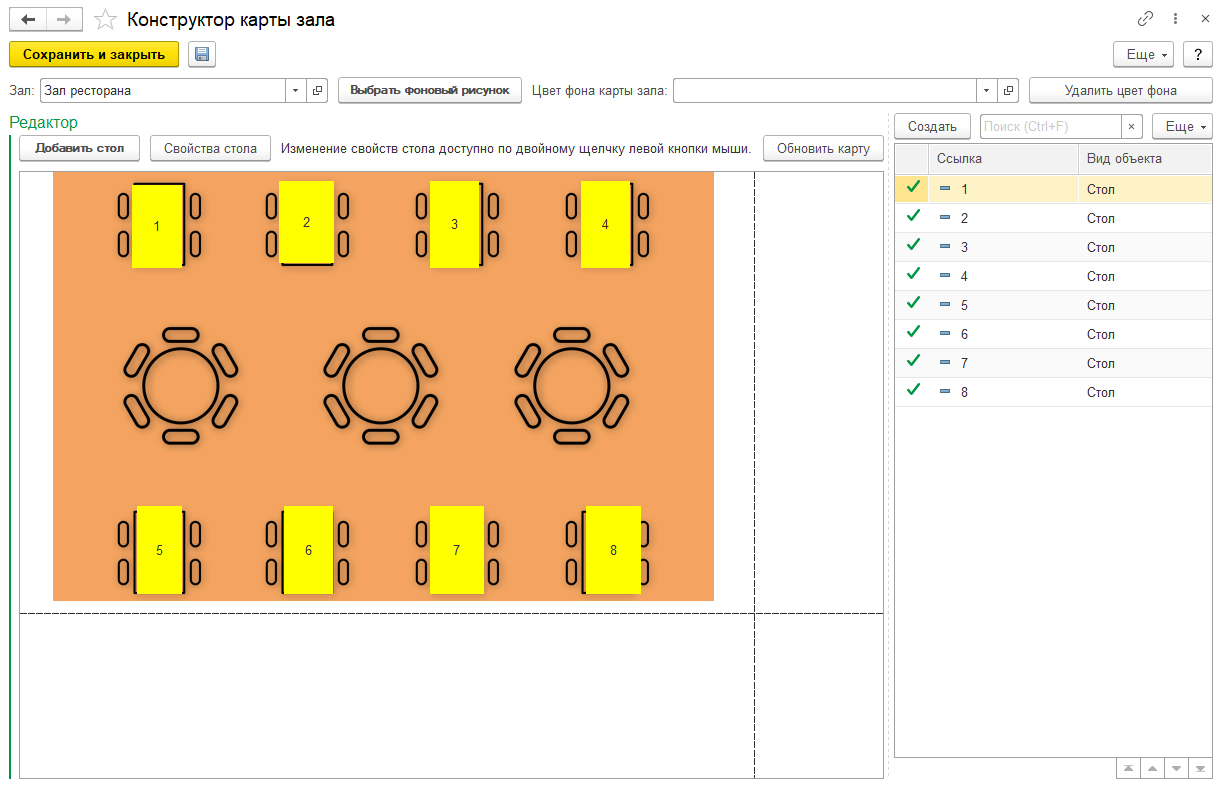 Конструктор карты зала Конструктор карты зала