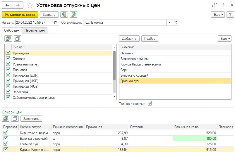 2022-04-20_11h02_25.png 2022-04-20_11h02_25.png